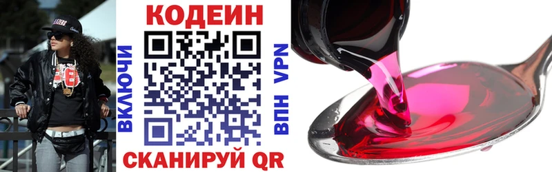Кодеин напиток Lean (лин)  KRAKEN как зайти  Дно  дарнет шоп 