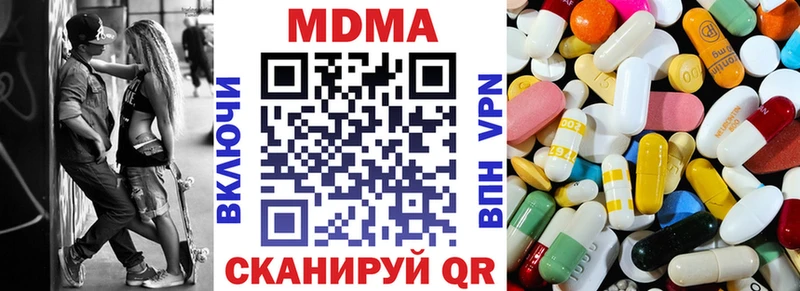 дарнет шоп  даркнет телеграм  MDMA crystal  Дно 
