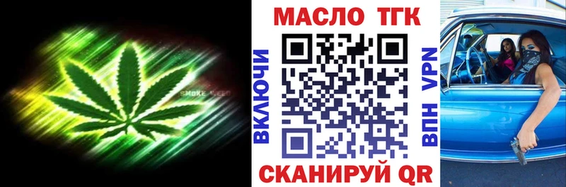 ТГК вейп с тгк Дно